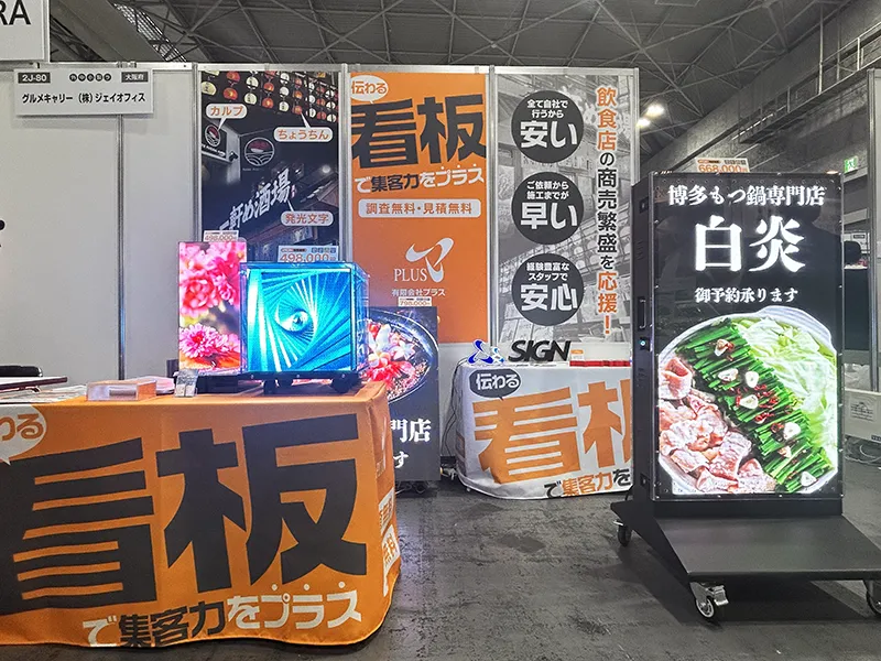 FOODSTYLEJAPAN2026 プラス展示ブース