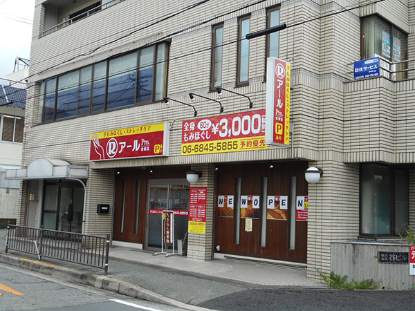 アールPRO曽根店ー２