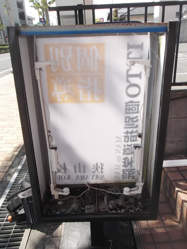 ito7.jpg