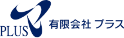 有限会社 プラス