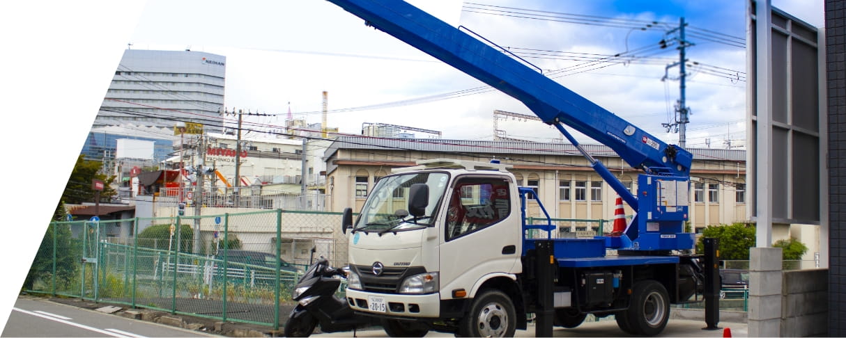 点検時に使用する高所作業車