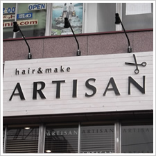 ARTISAN様の施工事例