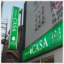 CASA様の施工事例