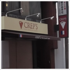 CREP’S様の施工事例