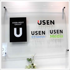 USEN-NEXT GROUP様の施工事例