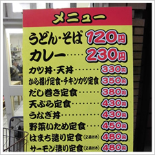 食堂もとや様の施工事例