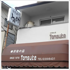 TONSUKE様の施工事例