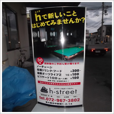 ｈ－ｓｔｒｅｅｔ様の施工事例