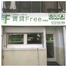 賃貸Free様の施工事例