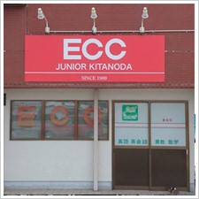 ECC北野田校様の施工事例