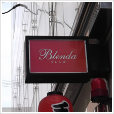 BLENDA様の施工事例