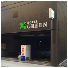 HOTEL GREEN様の施工事例