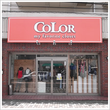 ＣＯＬＯＲ様の施工事例