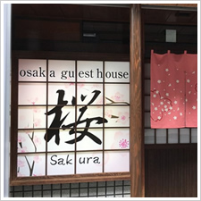 osaka guesto hausu 桜様の施工事例