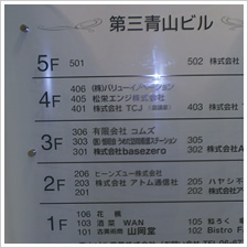 (医)恒昭会うめだ訪問介護ステーション3F様の施工事例