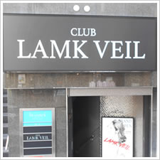CLUB LAMK VEIL様の施工事例