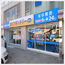 コインランドリー　福田店様の施工事例