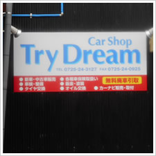 Try Dream様の施工事例