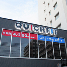 QUICK FIT様の施工事例