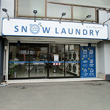 SNOW LAUNDRY様の施工事例