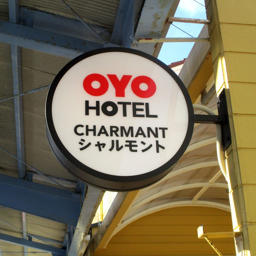 シャルモント様（関西エリア）の看板施工事例