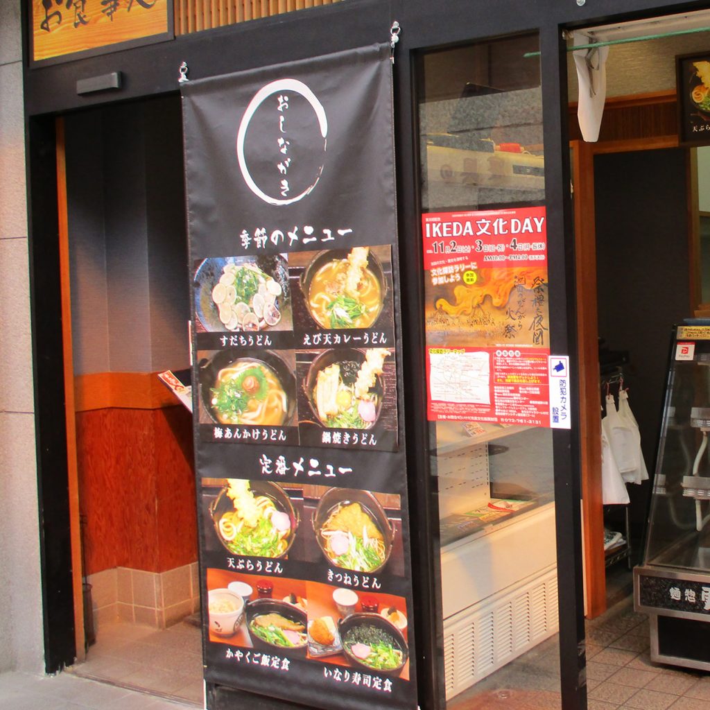 麺惣 更科様（関西エリア）の看板施工事例