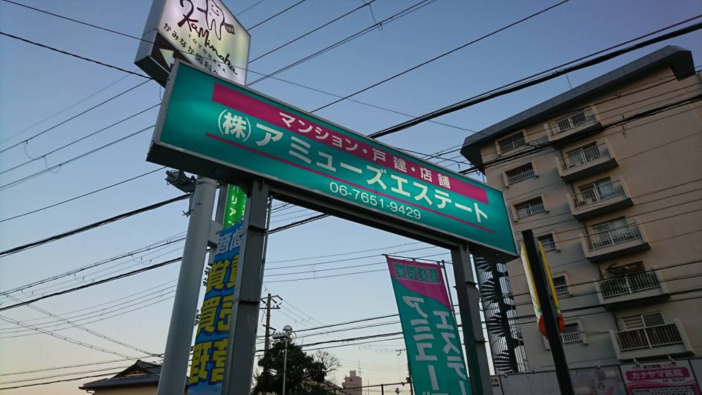 ヒカリハウジング株式会社様（関西エリア）の看板施工事例