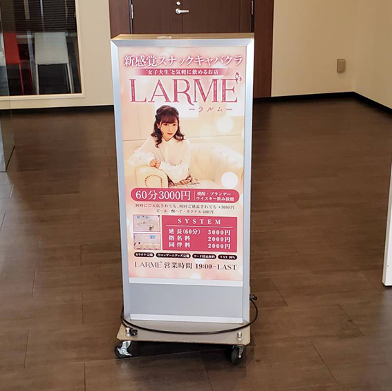 LARME 宝塚様の施工事例