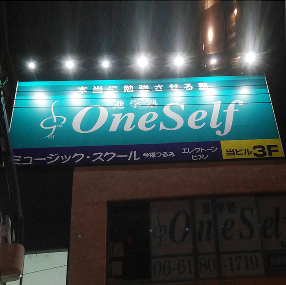 One Self様の施工事例