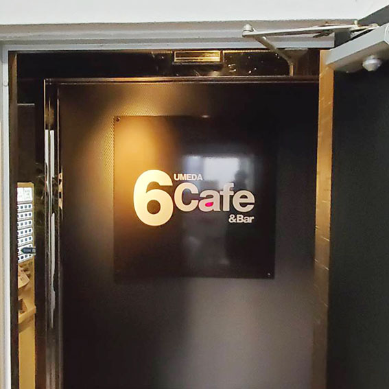 6Cafe&Bar様の施工事例