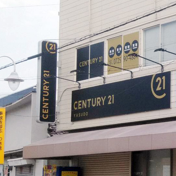 CENTURY 21 YASUDO様の施工事例