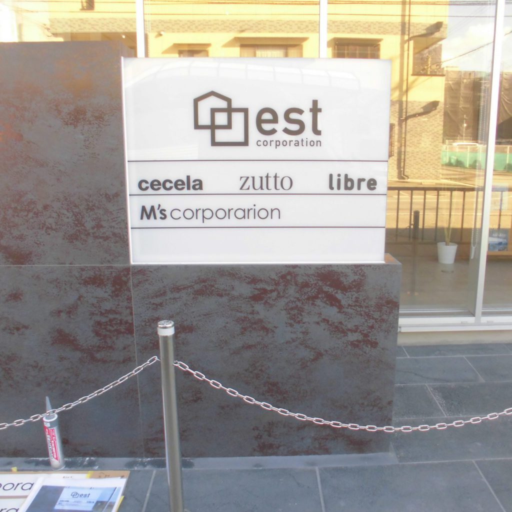 株式会社エストコーポレーション様（関西エリア）の看板施工事例