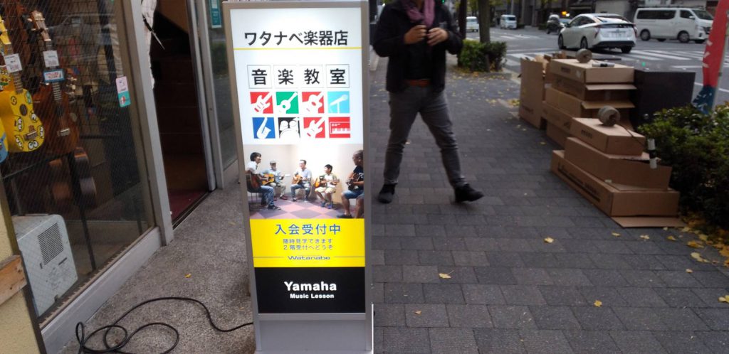 ワタナベ楽器様（関西エリア）の看板施工事例