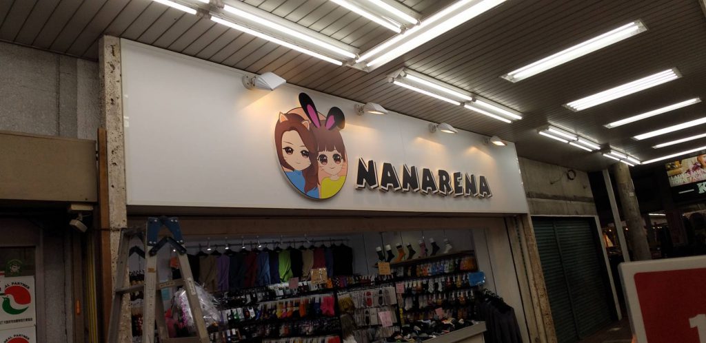 NANARENA様（関西エリア）の看板施工事例