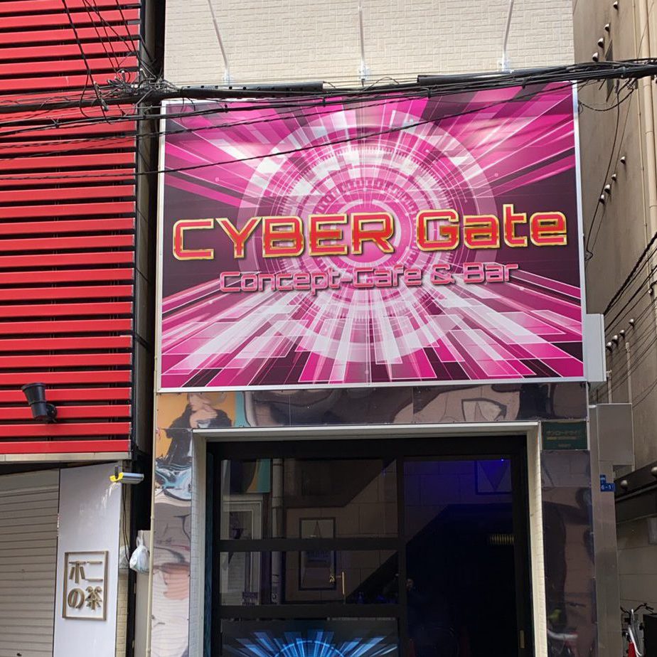 CYBER GATE様の施工事例