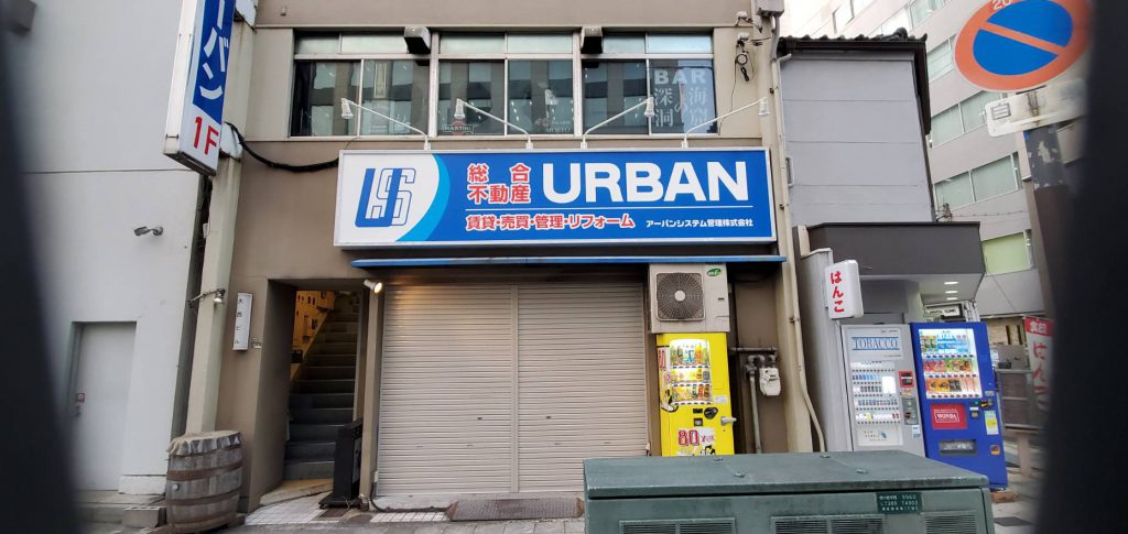 アーバンシステム管理株式会社様（関西エリア）の看板施工事例