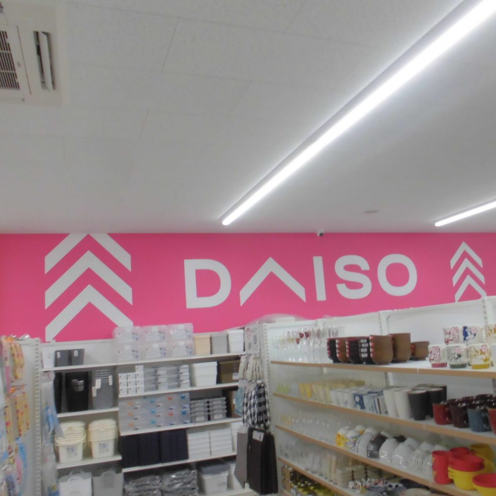 ダイソー伏見店様（関西エリア）の看板施工事例