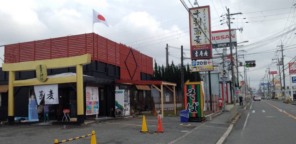 香寿庵様（関西エリア）の看板施工事例