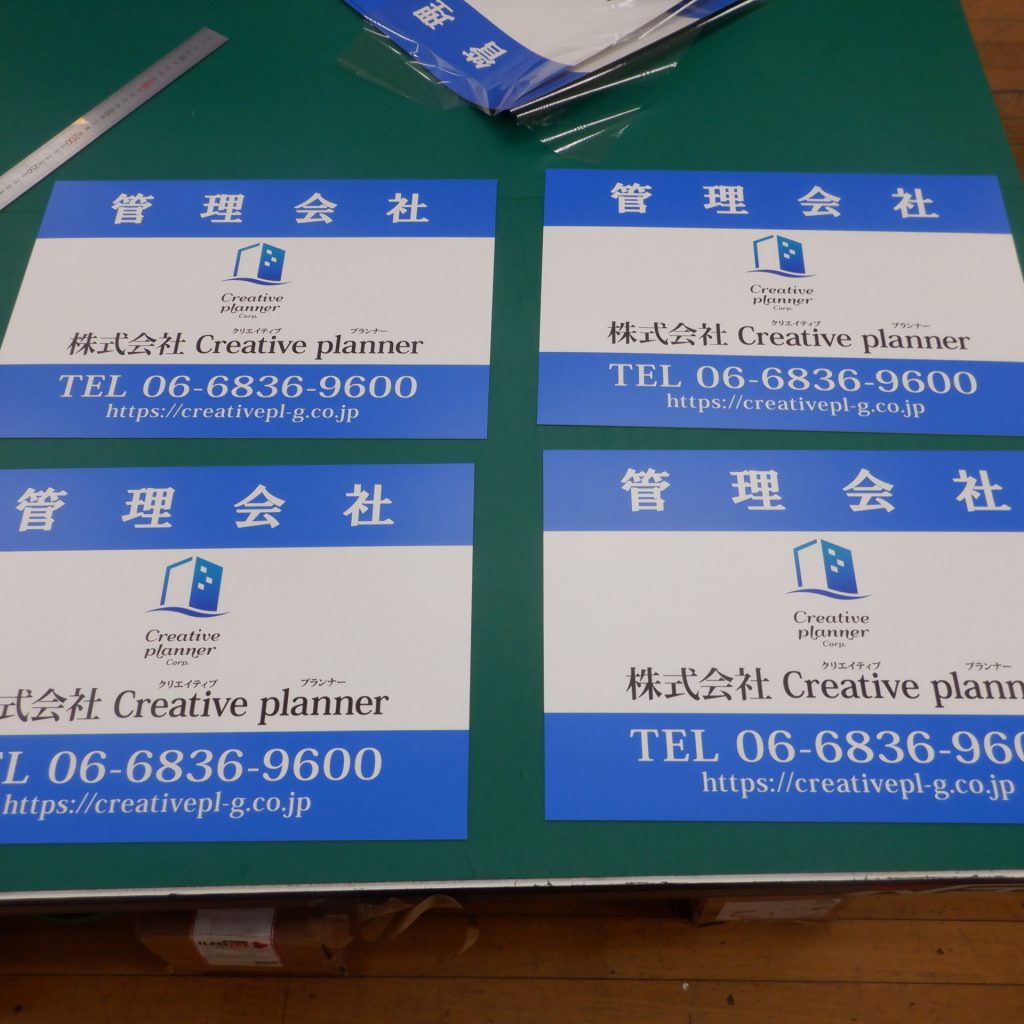 株式会社Creative planner様（関西エリア）の看板施工事例