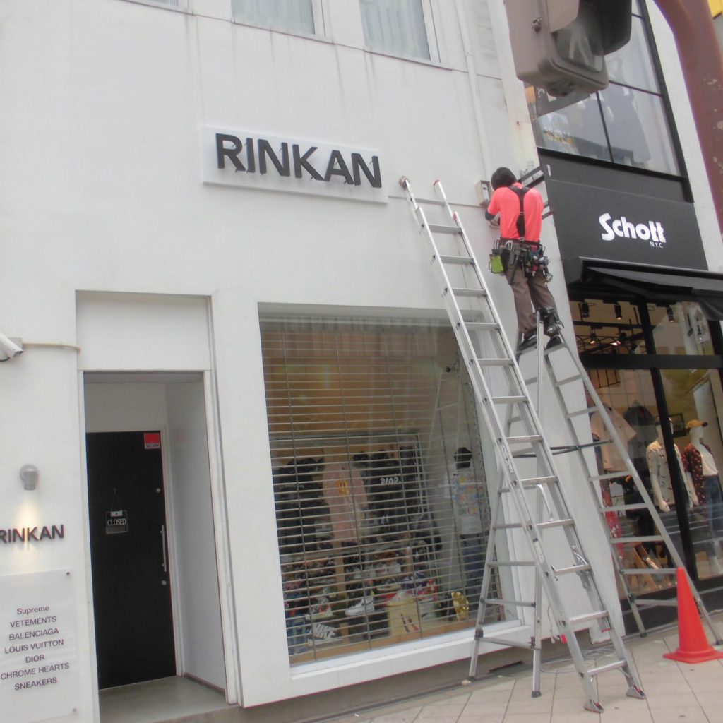 RINKAN様（関西エリア）の看板施工事例