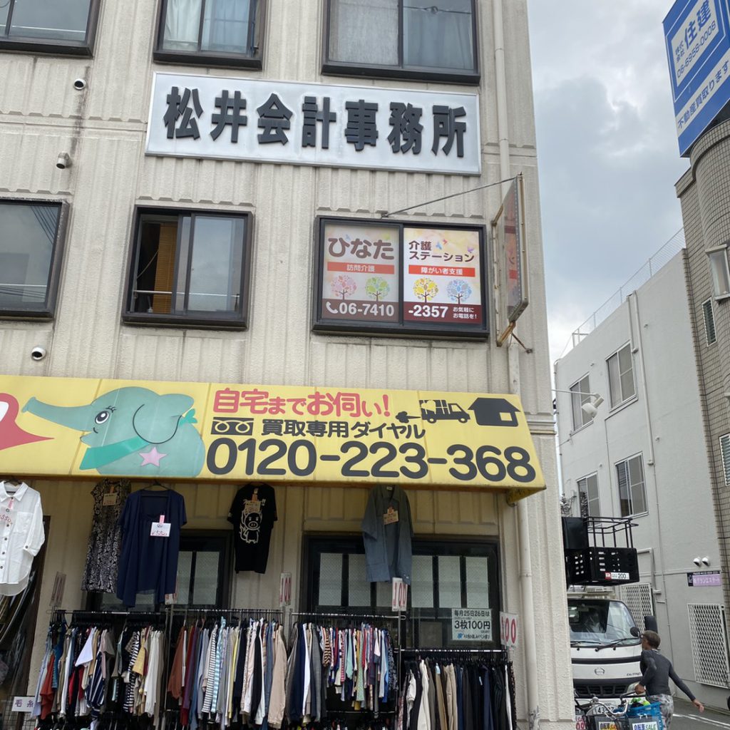 ひなた介護ステーション様（関西エリア）の看板施工事例