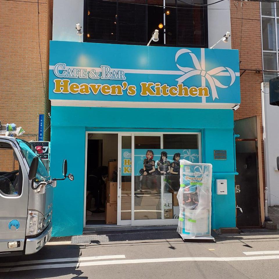 Heaven’s Kitchen様の施工事例