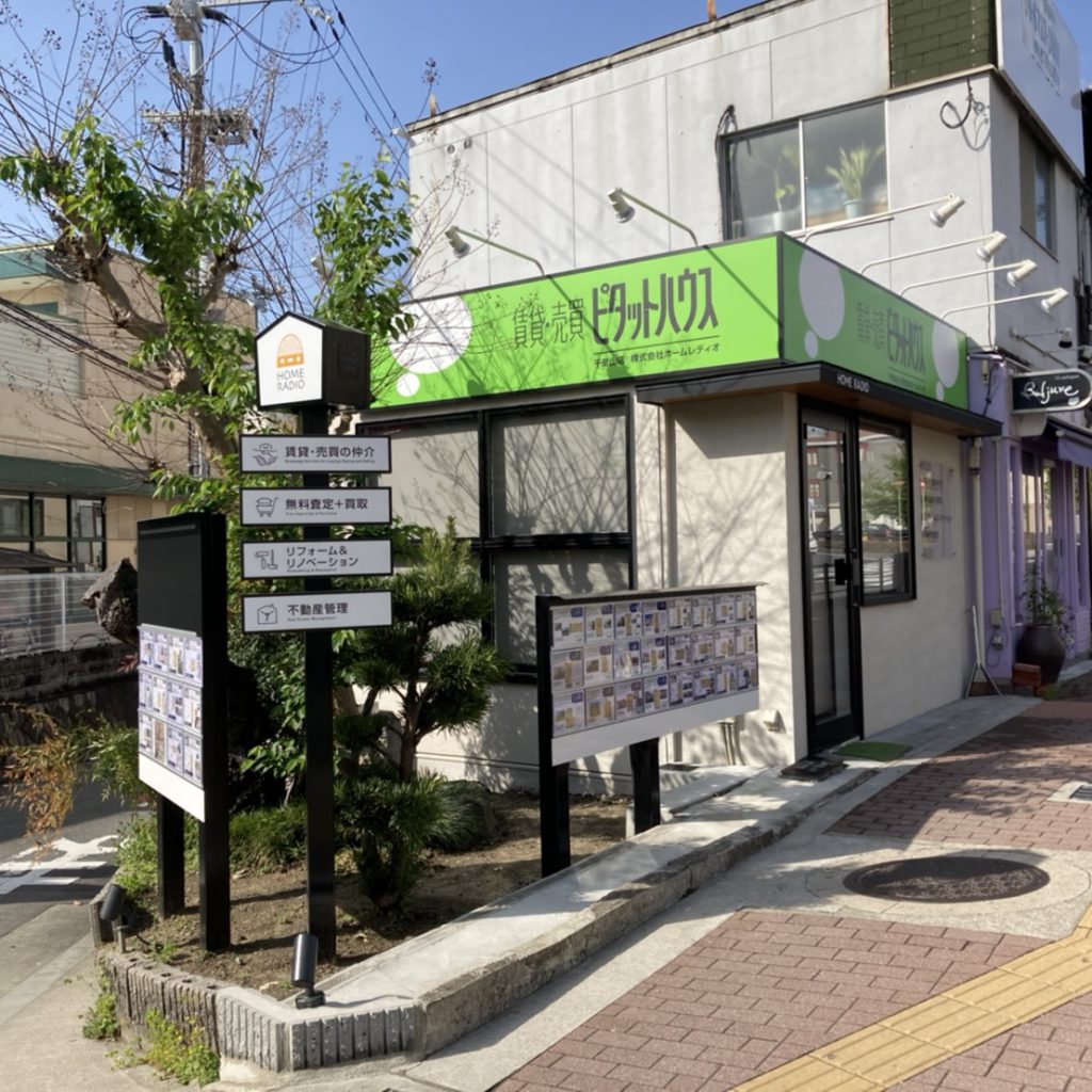 ピタットハウス千里山店様（関西エリア）の看板施工事例