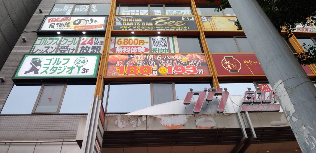 焼肉　明石八様（関西エリア）の看板施工事例