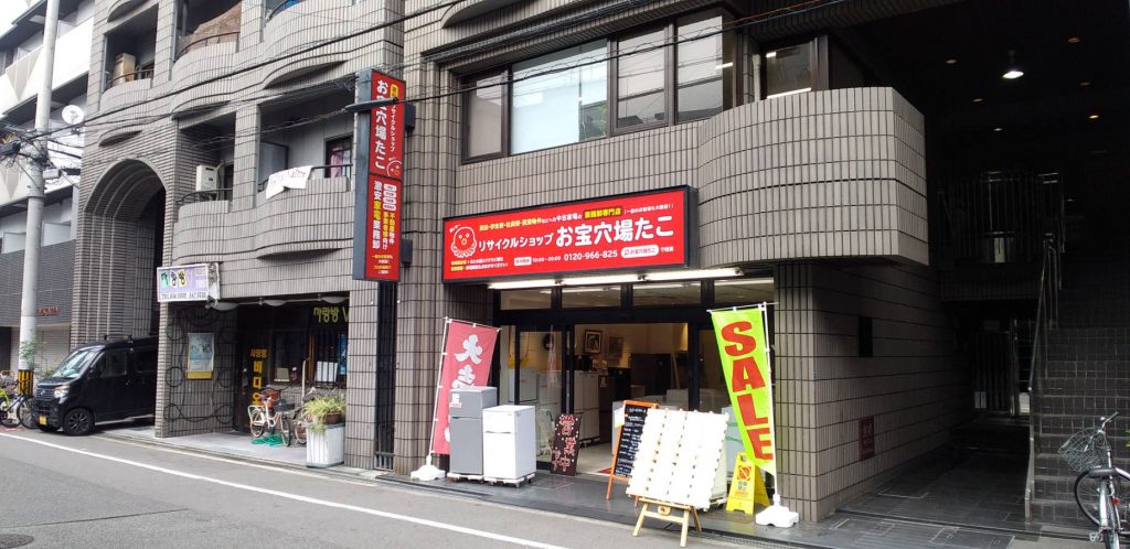 リサイクルショップ　お宝穴場たこ様（関西エリア）の看板施工事例