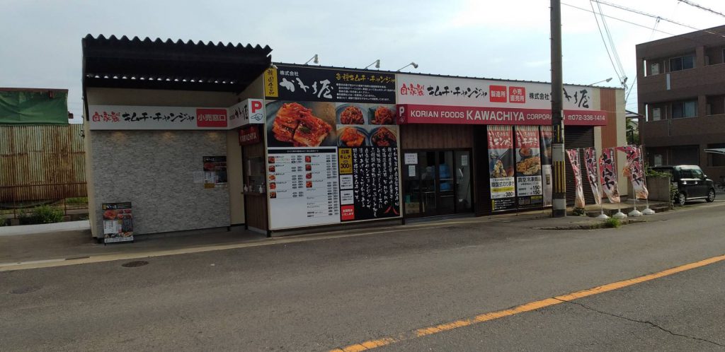 かわち屋様（関西エリア）の看板施工事例