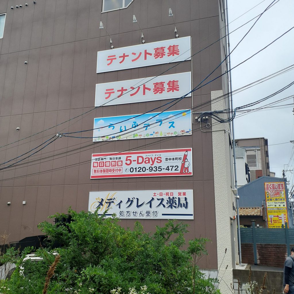 株式会社ジュケイズ様（関西エリア）の看板施工事例