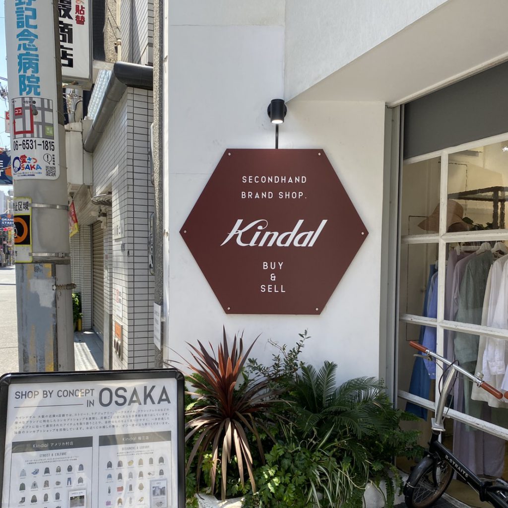 Kindal  堀江店様（関西エリア）の看板施工事例