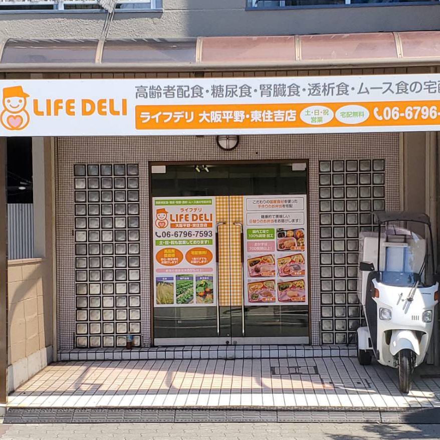 ライフデリ  大阪平野・東住吉店様の施工事例