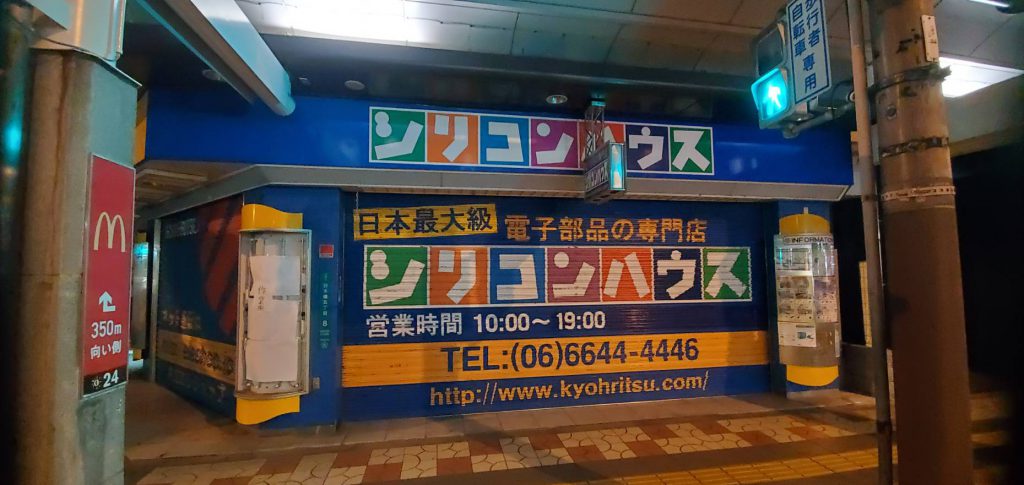 シリコンハウス様（関西エリア）の看板施工事例